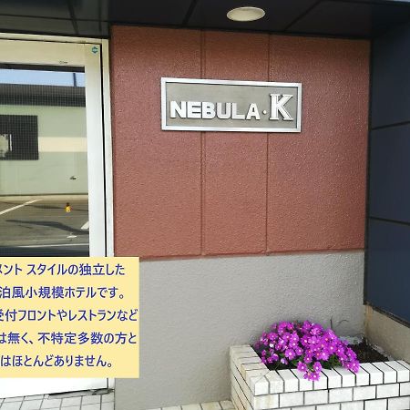 Nebula K Hotel คุมางายะ ภายนอก รูปภาพ