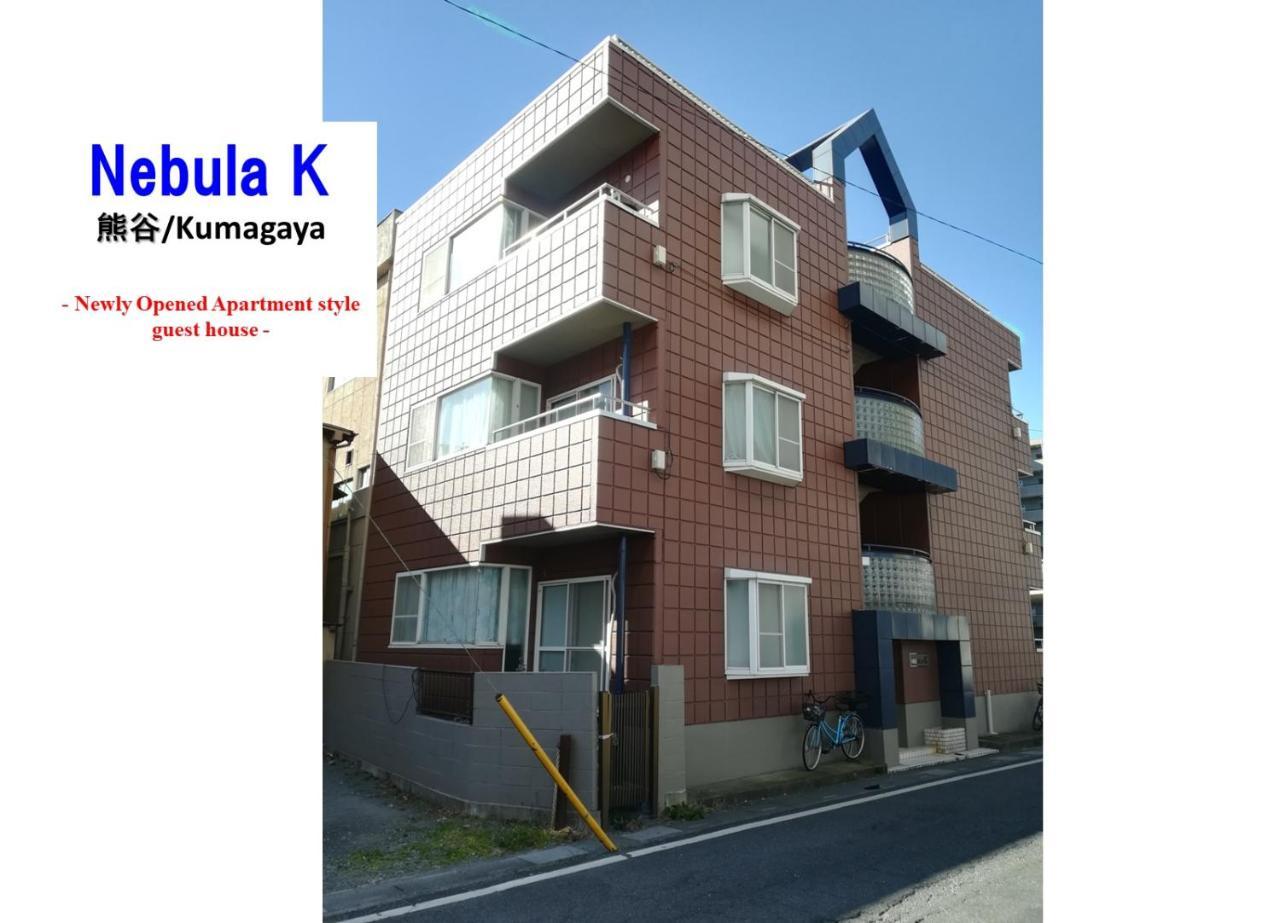Nebula K Hotel คุมางายะ ภายนอก รูปภาพ